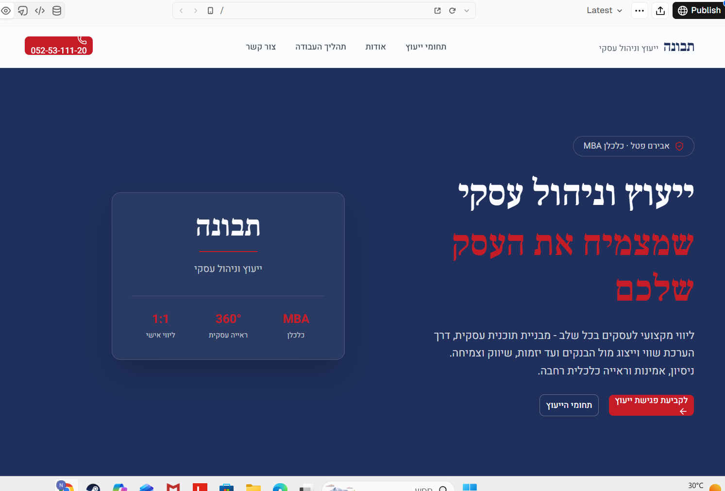 אתר תבונה שנבנה על ידי webstudio